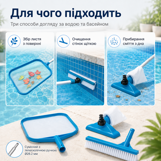 Набір насадок для чищення басейну Intex Krystal Clear Pool Basics із сачком, щіткою 25,4 см і вакуумною насадкою для ручки Ø26,2мм - зображення 4
