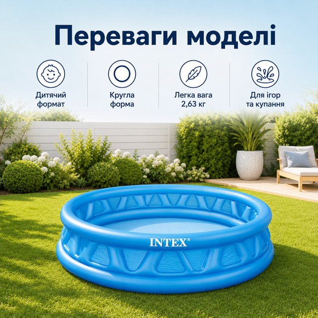 Надувной бассейн Intex Small Pools Летающая тарелка 188×46 см 790 л круглый детский бассейн с виниловой чашей для двора и дачи - Фото 2 Надувной бассейн Intex Small Pools Летающая тарелка 188×46 см 790 л круглый детский бассейн с виниловой чашей для двора и дачи - изображение 2