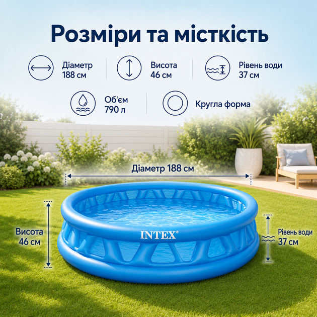Надувной бассейн Intex Small Pools Летающая тарелка 188×46 см 790 л круглый детский бассейн с виниловой чашей для двора и дачи - Фото 3 Надувной бассейн Intex Small Pools Летающая тарелка 188×46 см 790 л круглый детский бассейн с виниловой чашей для двора и дачи - изображение 3