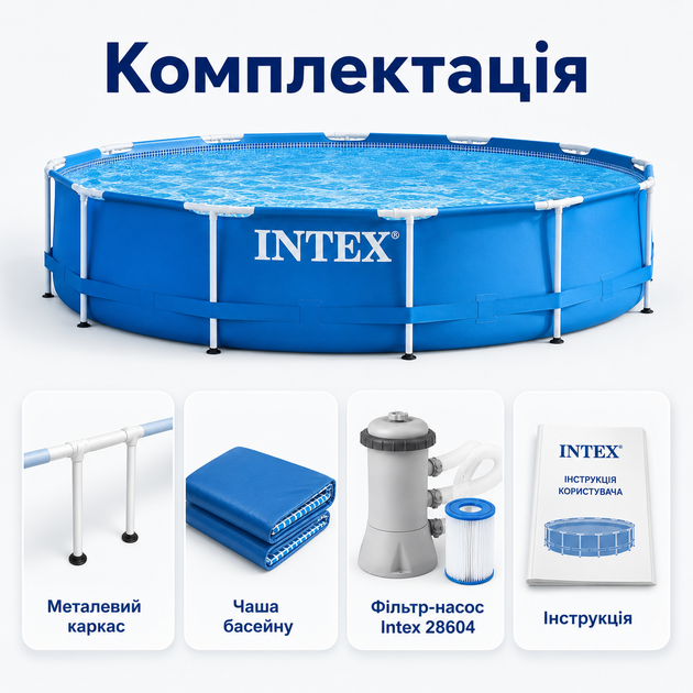 Каркасный бассейн Intex Metal Frame 366×76 см 6503 л круглый сборный бассейн с картриджным фильтр-насосом 2006 л/ч для двора - изображение 5