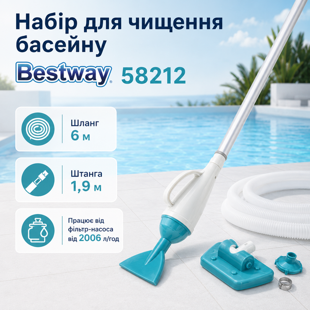 Набор для чистки бассейна Bestway AQUAPRISTINE с вакуумным пылесосом, шлангом 6 м и ручкой 190 см для бассейнов до Ø4,57 м - Фото 1 Набор для чистки бассейна Bestway AQUAPRISTINE с вакуумным пылесосом, шлангом 6 м и ручкой 190 см для бассейнов до Ø4,57 м - изображение 1