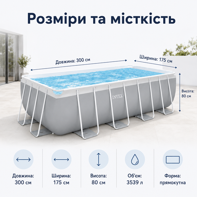 Каркасный бассейн Intex Prism Frame 300×175×80 см 3539 л прямоугольный сборный бассейн с картриджным фильтр-насосом 2006 л/ч - Фото 3 Каркасный бассейн Intex Prism Frame 300×175×80 см 3539 л прямоугольный сборный бассейн с картриджным фильтр-насосом 2006 л/ч - изображение 3