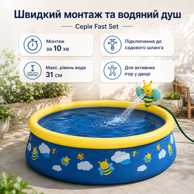 Надувной бассейн Bestway Fast Set 152×38 см 434 л круглый детский бассейн с водяным душем-распылителем для двора и дачи - изображение 2