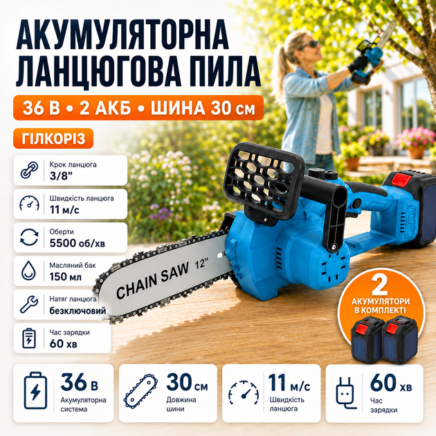 Акумуляторна ланцюгова пила Makita 36V 2 АКБ у кейсі електропила з безключовим натягом шиною 30 см для дерев саду дачі - Фото 1 Акумуляторна ланцюгова пила Makita 36V 2 АКБ у кейсі електропила з безключовим натягом шиною 30 см для дерев саду дачі - зображення 1