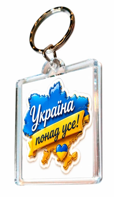 Брелоки для ключів а Apriori 5 шт , "З Днем Незалежності України" , Made in Ukraine, Я Люблю Україну ,Патріотичний сувенір - зображення 5