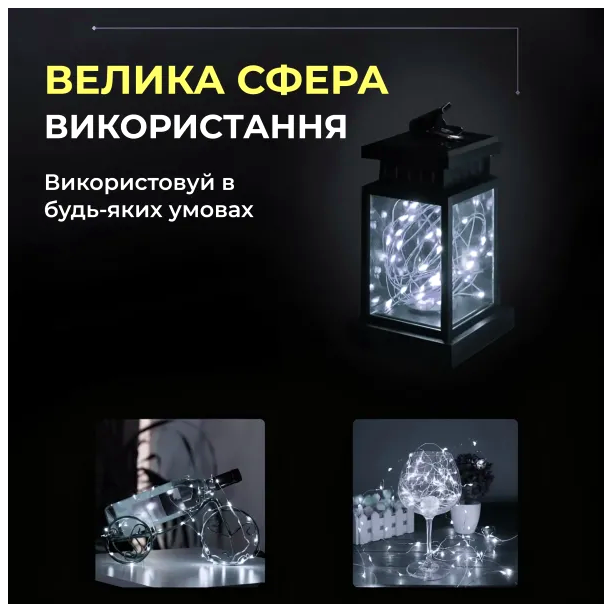 Светодиодная гирлянда 50 LED 5 м для дома белая медная проволока HM-4685 - изображение 5