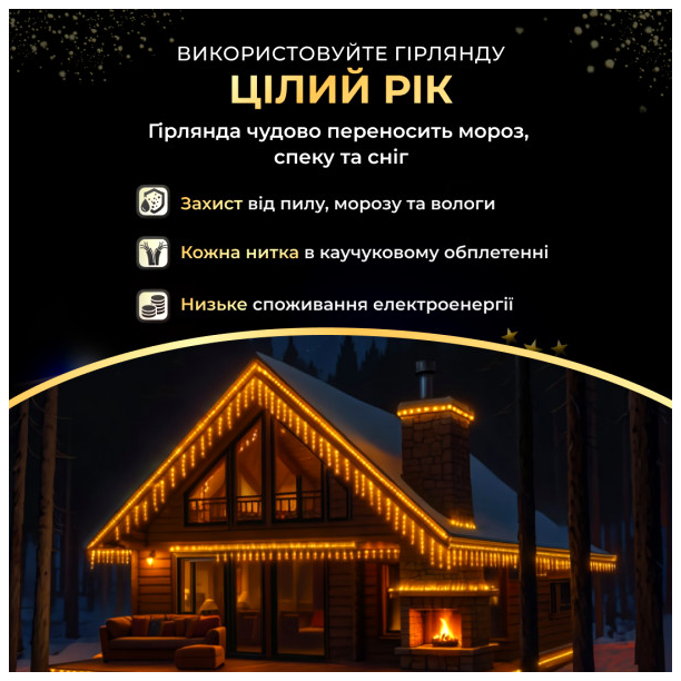 Гирлянда Бахрома 840 LED 50 м от сети для декора 164 линии белая нить HM-4708 - изображение 3