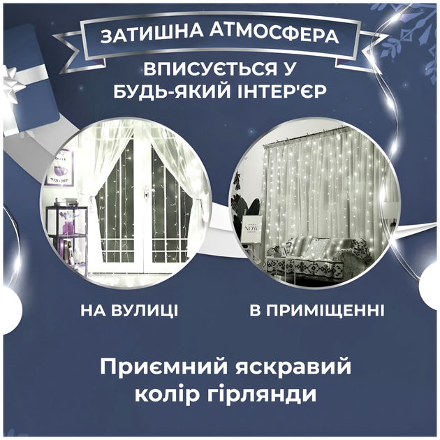 Гирлянда штора светодиодная 200LED 3х3м 8 режимов для дома Белый GarlandoPro HM-0690 - изображение 3