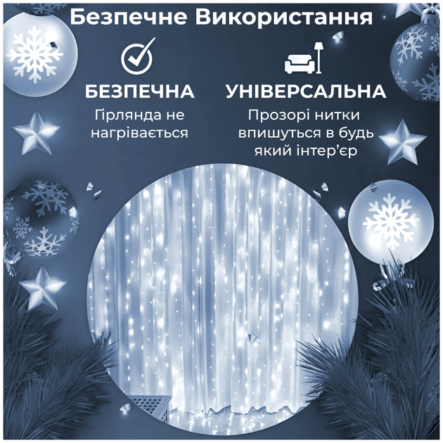Гирлянда штора светодиодная 200LED 3х3м 8 режимов для дома Белый GarlandoPro HM-0690 - изображение 6