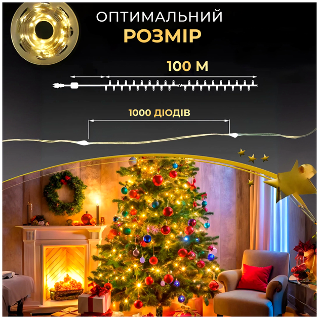 Гирлянда Роса 100 м 1000 LED динамическая для декора интерьера зеленый провод желтое свечение HM-2803 - Фото 6 Гирлянда Роса 100 м 1000 LED динамическая для декора интерьера зеленый провод желтое свечение HM-2803 - изображение 6