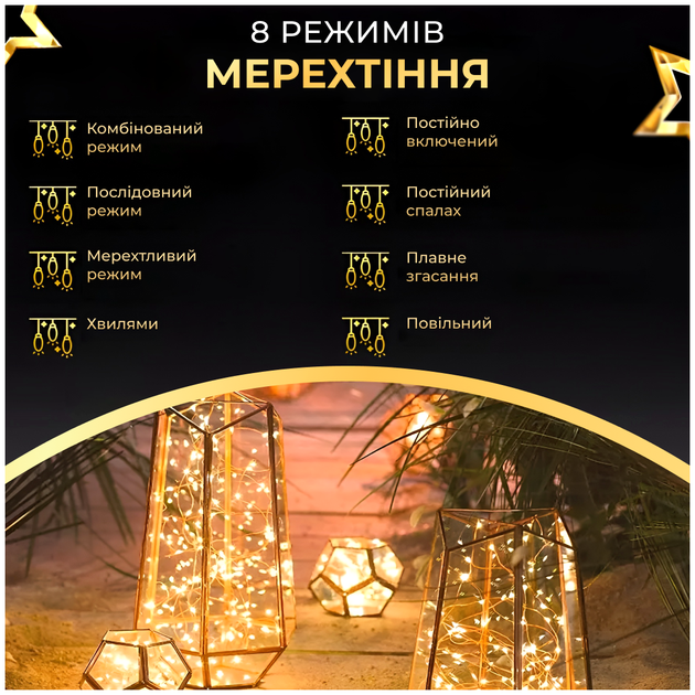 Гірлянда Роса 200 м 2000 LED динамічна для декору приміщень зелений дріт HM-2802 - Фото 4 Гірлянда Роса 200 м 2000 LED динамічна для декору приміщень зелений дріт HM-2802 - зображення 4