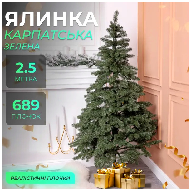 Искусственная елка 2,5 м 689 веток для дома зеленая HM-4607 - изображение 2