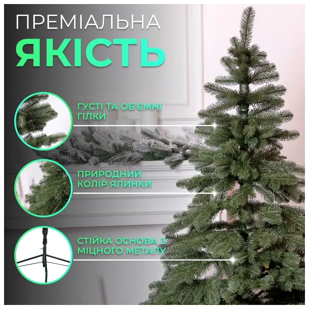 Искусственная елка 2,5 м 689 веток для дома зеленая HM-4607 - изображение 7