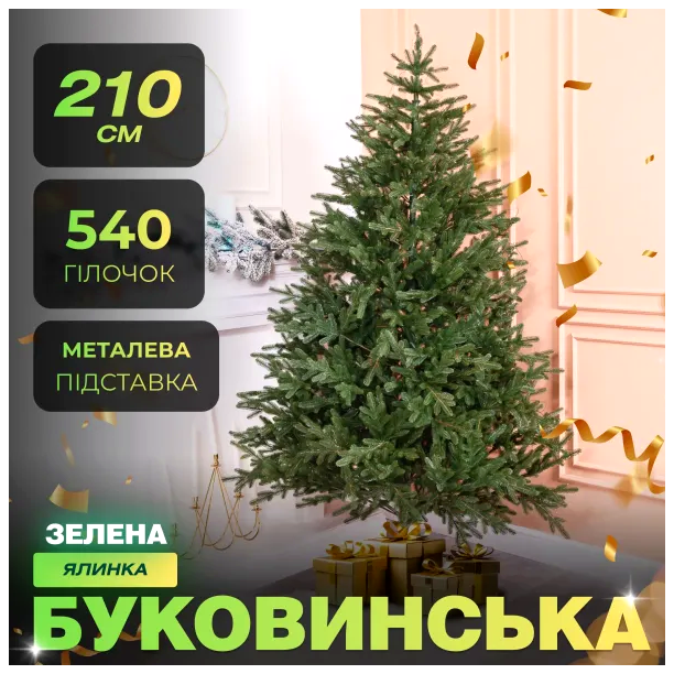 Искусственная елка 2.1 м 540 веточек для дома зеленая HM-4606 - изображение 2