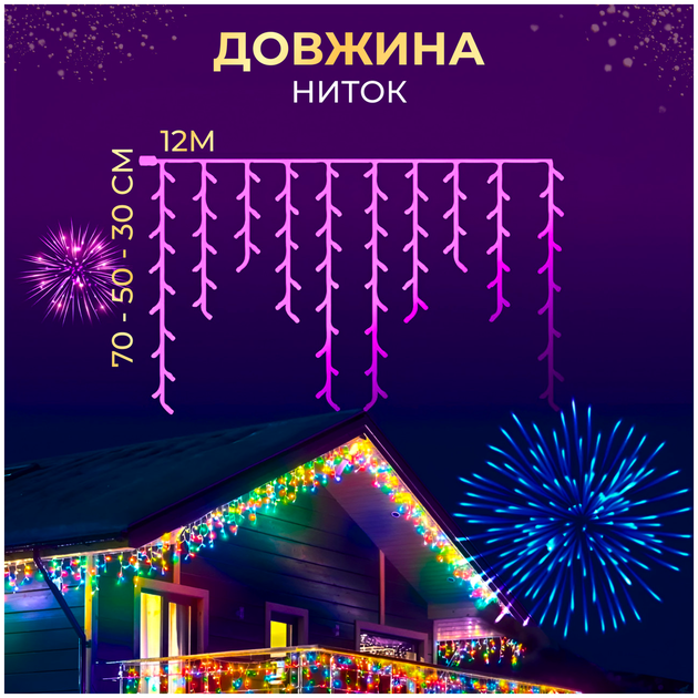 Уличная гирлянда бахрома 12 м 200 LED для оформления помещений и улицы черный провод HM-1313 - изображение 8