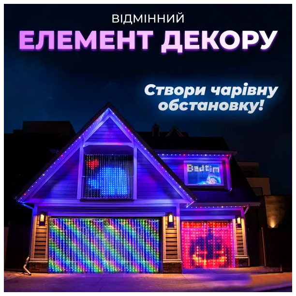 Светодиодная гирлянда штора 400 LED 3 м динамическое управление со смартфона мультиколор HM-4602 - изображение 5