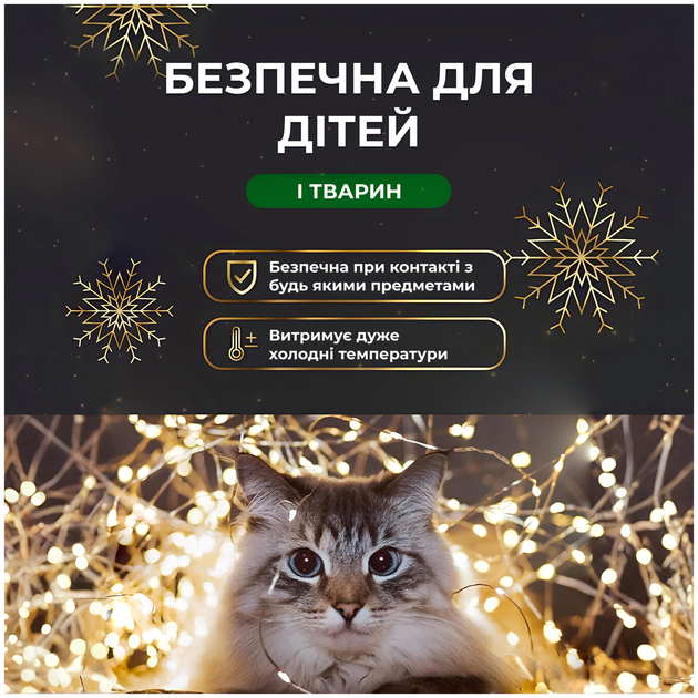 Гирлянда роса 100 м 1000 LED 8 режимов для декора прозрачный провод желтый HM-3171 - изображение 4