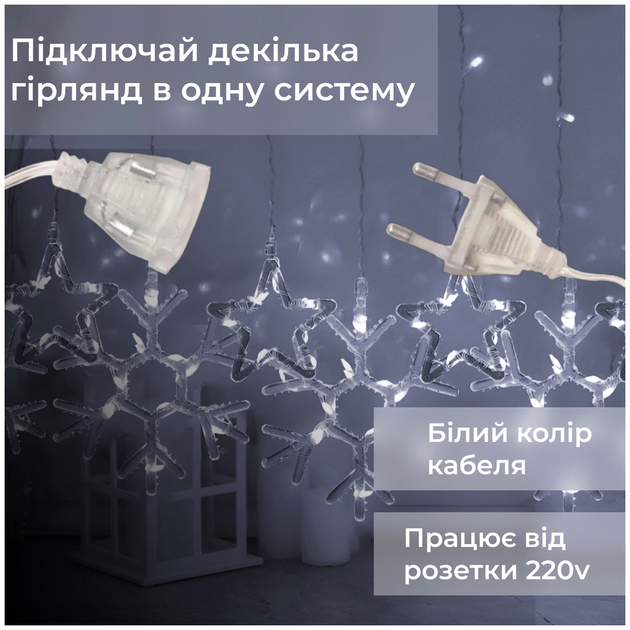 Гирлянда штора светодиодная 145 LED 3х0,9 м для дома 10 шт белый HM-0700 - изображение 3
