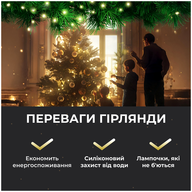 Гирлянда роса 100 м 1000 LED 8 режимов для декора прозрачный провод желтый HM-3171 - изображение 6