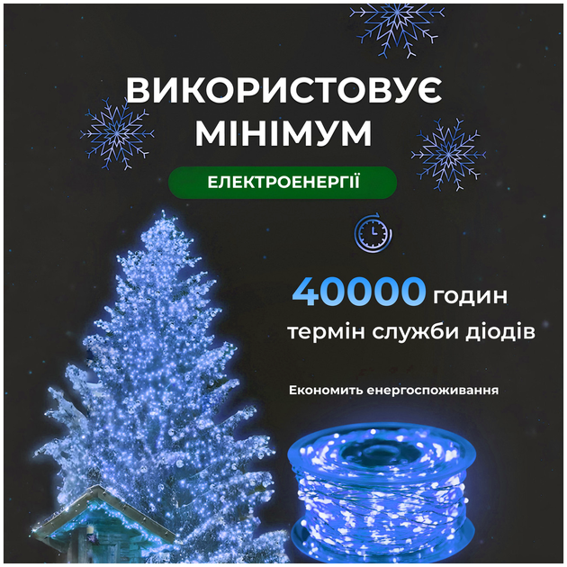 Гирлянда роса 100 метров 1000 светодиодов пульт управления для дома синий HM-1285 - изображение 5