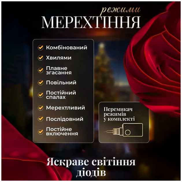 Электрическая гирлянда штора 3 м 8 режимов для окон и фотозон мультиколор HM-1300 - изображение 4