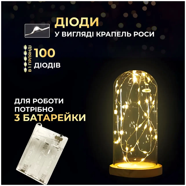 Гирлянда роса 10 метров 100 LED для дома на батарейках белый провод желтый цвет HM-1319 - Фото 4 Гирлянда роса 10 метров 100 LED для дома на батарейках белый провод желтый цвет HM-1319 - изображение 4