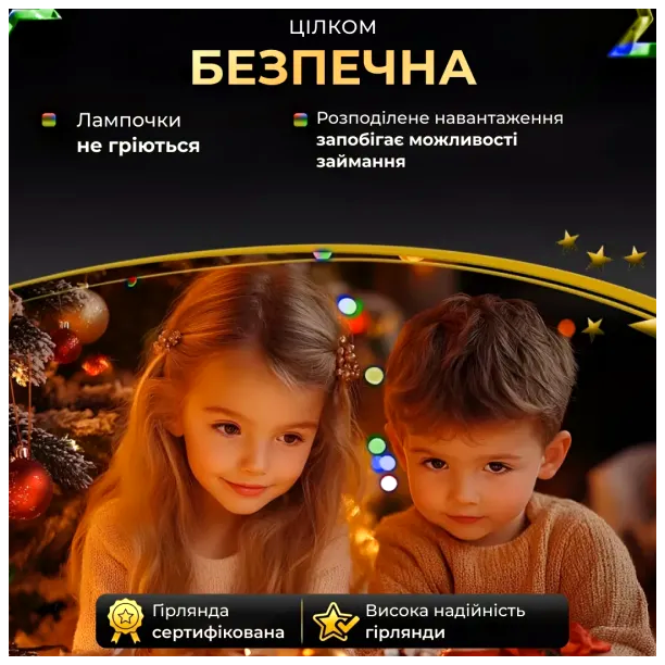 Гирлянда нить 500 LED 50 м 8 режимов для дома мультиколор зеленая HM-1299 - изображение 9