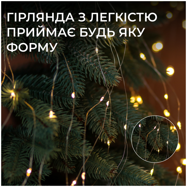 Гирлянда конский хвост 2 м 200 led для декора 10 нитей желтая HM-0693 - изображение 5