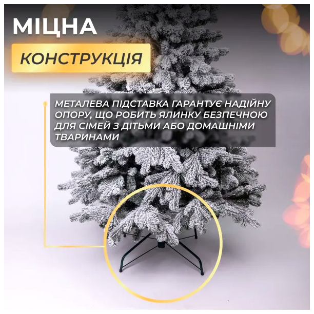 Искусственная елка 1.8 м 365 веточек для дома ПЭ заснеженная HM-4605 - изображение 4