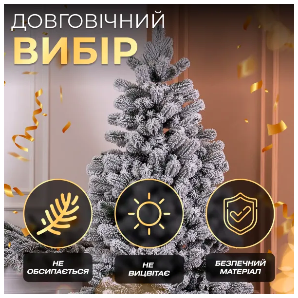 Искусственная елка 1.8 м 365 веточек для дома ПЭ заснеженная HM-4605 - изображение 5