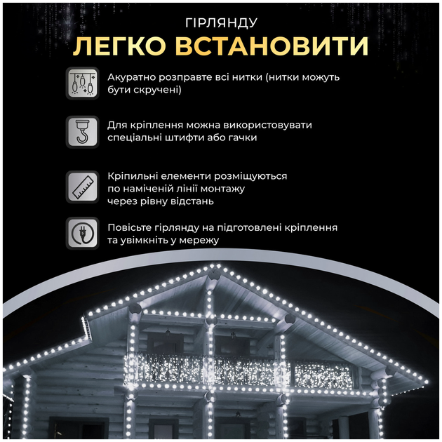 Гирлянда Бахрома 405 LED 25 м для украшения фасадов и интерьера белый провод HM-2612 - изображение 5