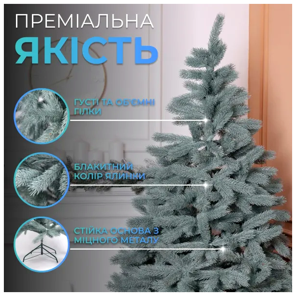 Искусственная елка 1,5 м 285 веточек для дома голубая HM-4608 - изображение 3