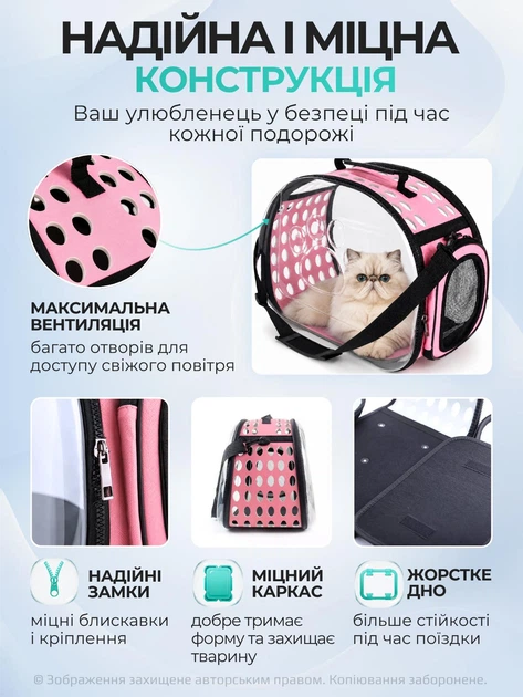 Сумка переноска для кота кошки котят собаки домашних животных до 8 кг прозрачная с ремешком на плечо кошачьи сумки для переноски котов кошек собак котенка розовая 42x28x32 см (002157) - Фото 4 Сумка переноска для кота кошки котят собаки домашних животных до 8 кг прозрачная с ремешком на плечо кошачьи сумки для переноски котов кошек собак котенка розовая 42x28x32 см (002157) - изображение 4