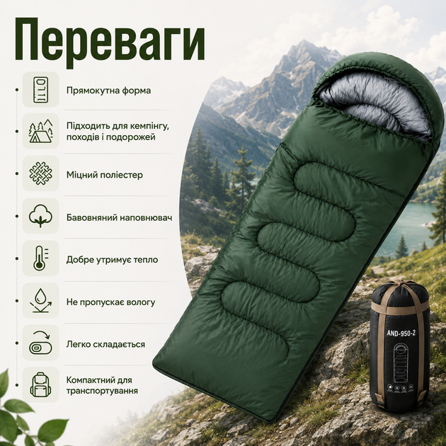 Туристичний спальник AND-950-2 прямокутної форми 210×70 см, кемпінговий мішок для походів, риболовлі, пікніків і подорожей, модель з поліестеровим верхом, бавовняним наповнювачем, сумкою для зберігання та транспортування - зображення 3
