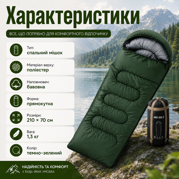 Туристичний спальник AND-950-2 прямокутної форми 210×70 см, кемпінговий мішок для походів, риболовлі, пікніків і подорожей, модель з поліестеровим верхом, бавовняним наповнювачем, сумкою для зберігання та транспортування - зображення 4
