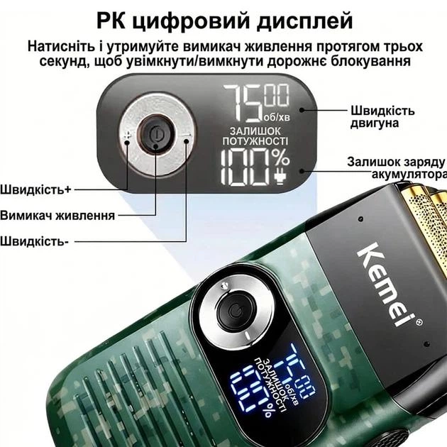 Электробритва Kemei беспроводная с USB зарядкой и встроенным триммером - изображение 4