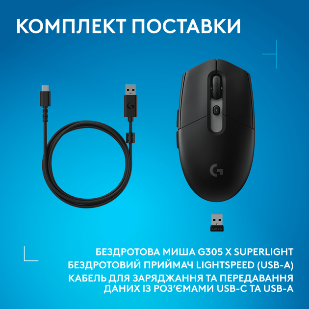 Миша Logitech G305 X SUPERLIGHT Black (910-007739) (7285519) - изображение 6