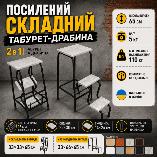 Стул-лестница-трансформер, для кухни и дома, табуретка-лестница, складная для кухни, стулья-лестницы, кухонные табуреты-трансформеры, 3 ступеньки, деревянный, бытовой, универсальный, многофункциональный, компактный, Бетон - Фото 1 Стул-лестница-трансформер, для кухни и дома, табуретка-лестница, складная для кухни, стулья-лестницы, кухонные табуреты-трансформеры, 3 ступеньки, деревянный, бытовой, универсальный, многофункциональный, компактный, Бетон - изображение 1