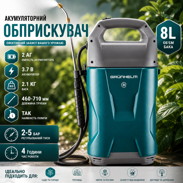 Опрыскиватель аккумуляторный садовый ранцевый Li-Ion 2 Ач 8 л время работы 4 часа Grunhelm GHS-8 аккумуляторный распылитель для сада огорода дачи деревьев кустов удобрений воды с автоматической помпой беспроводной обпрыскиватель на спину для теплиц - изображение 9