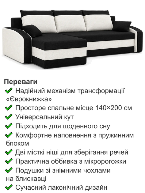Диван угловой Хелвет 235×140 см черный-молочный - изображение 3