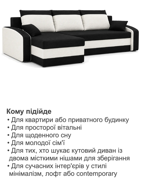 Диван угловой Хелвет 235×140 см черный-молочный - изображение 7
