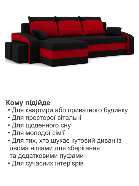 Диван угловой Хелвет + 2 пуфа 258×140 см черно-красный - изображение 7