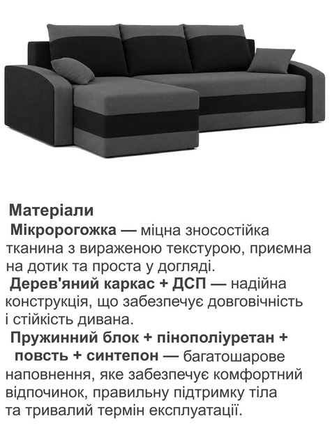 Диван угловой Хелвет 235×140 см серо-черный - Фото 4 Диван угловой Хелвет 235×140 см серо-черный - изображение 4