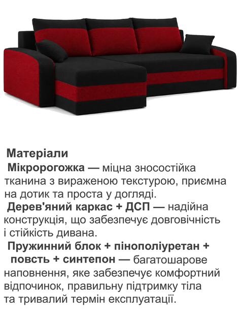 Диван угловой Хелвет 235×140 см чёрный-красный - Фото 4 Диван угловой Хелвет 235×140 см чёрный-красный - изображение 4