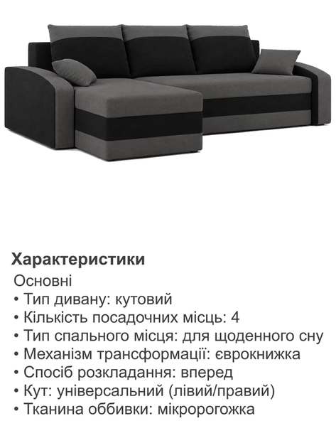 Диван угловой Хелвет 235×140 см серо-черный - Фото 5 Диван угловой Хелвет 235×140 см серо-черный - изображение 5