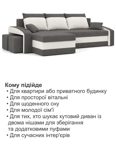 Диван угловой Хелвет + 2 пуфа 258×140 см серо-молочный - изображение 7