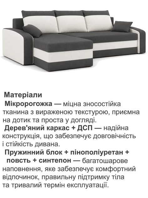 Диван угловой Хелвет 235×140 см серо-молочный - Фото 4 Диван угловой Хелвет 235×140 см серо-молочный - изображение 4