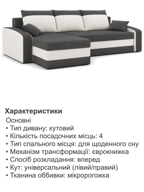 Диван угловой Хелвет 235×140 см серо-молочный - Фото 5 Диван угловой Хелвет 235×140 см серо-молочный - изображение 5