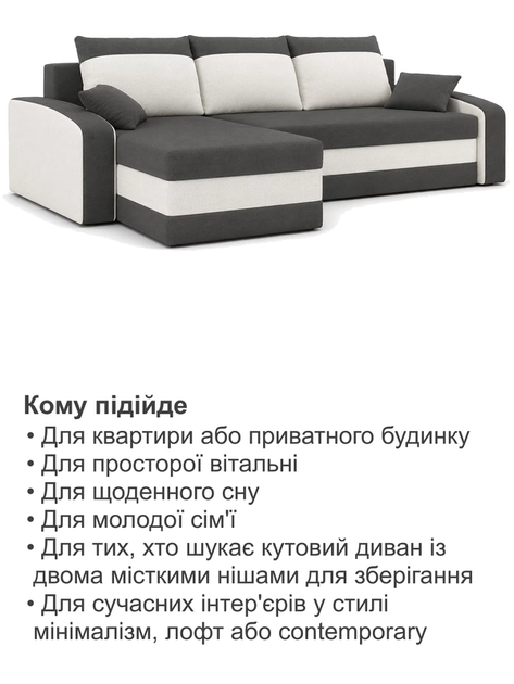 Диван угловой Хелвет 235×140 см серо-молочный - Фото 7 Диван угловой Хелвет 235×140 см серо-молочный - изображение 7