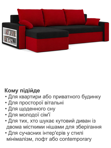 Диван угловой Метро 235×140 см чёрный-красный - Фото 7 Диван угловой Метро 235×140 см чёрный-красный - изображение 7
